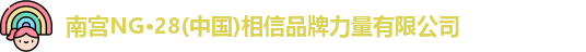 南宫28